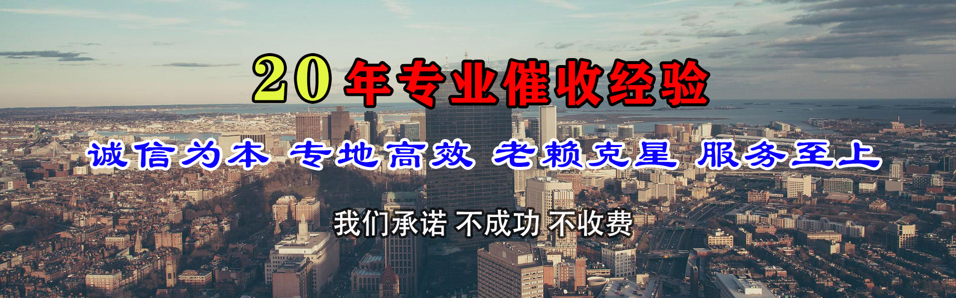 东港收账公司